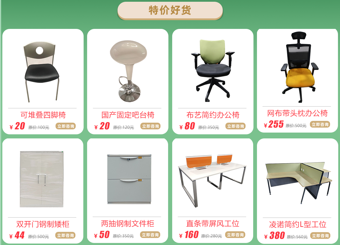 二手办公家具