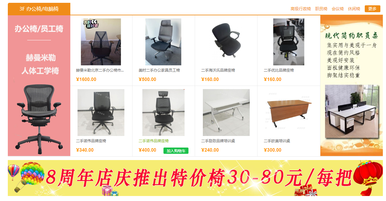 北京二手办公家具|二手办公桌椅市场|老有家具
