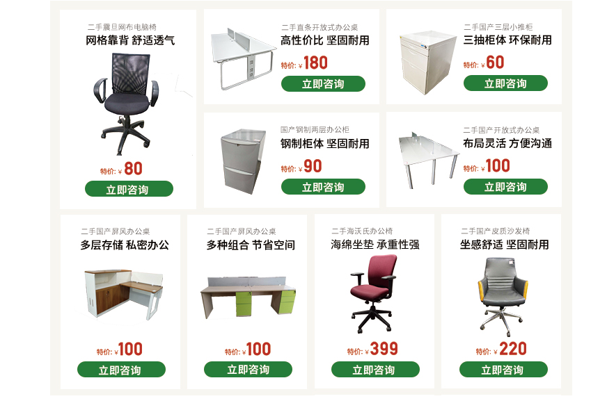 北京二手办公家具市场